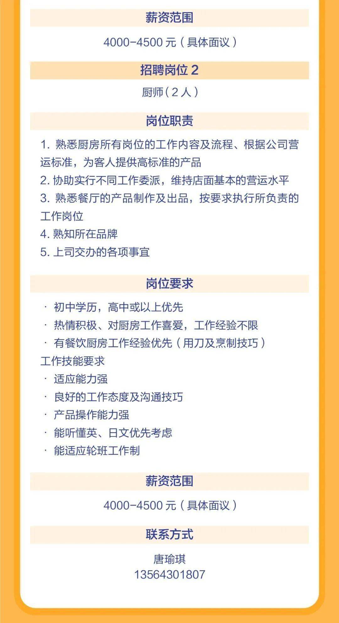 招聘信息及应聘步骤指南
