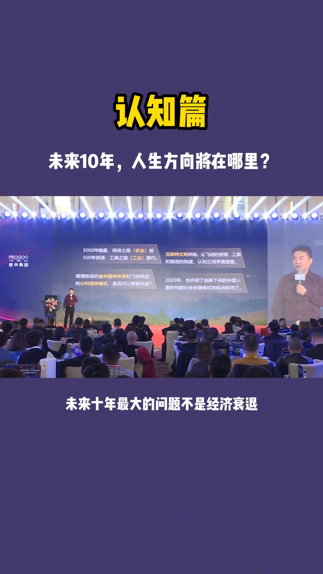 迈向未来/前景展望