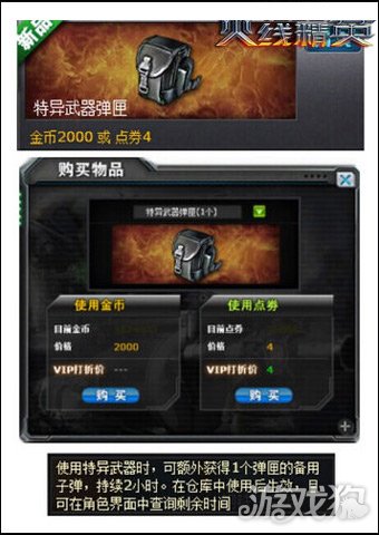 火线精英最新武器获取