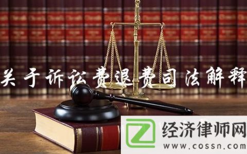 全解读