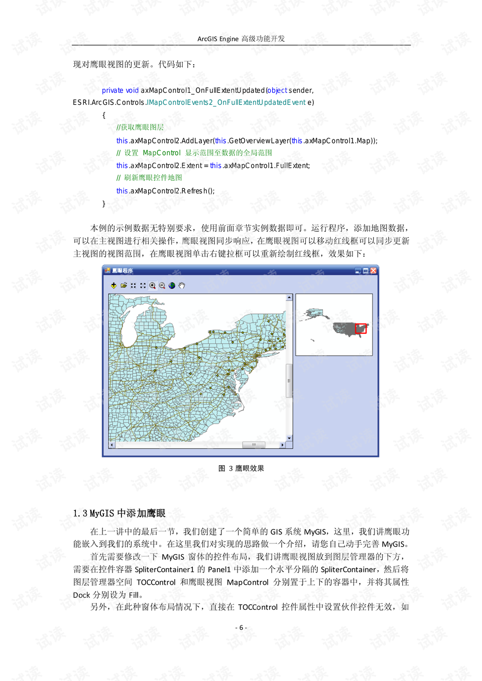 ArcGIS新版本