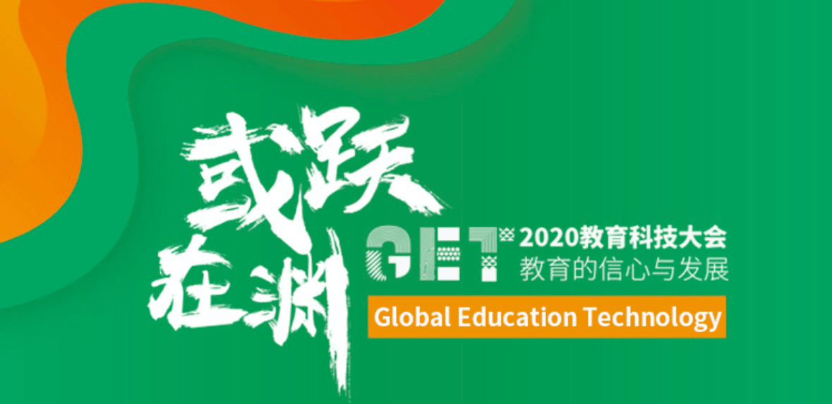 在线教育革新
