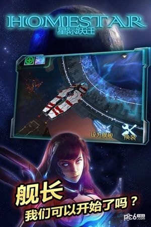 宇宙职业选手