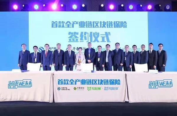金融科技新时代