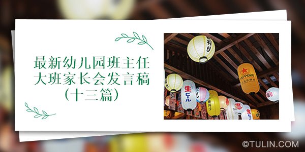 家园共育