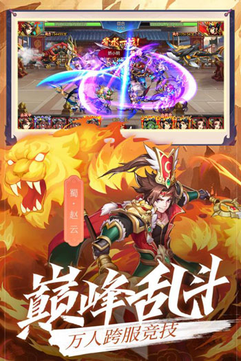 三国手游