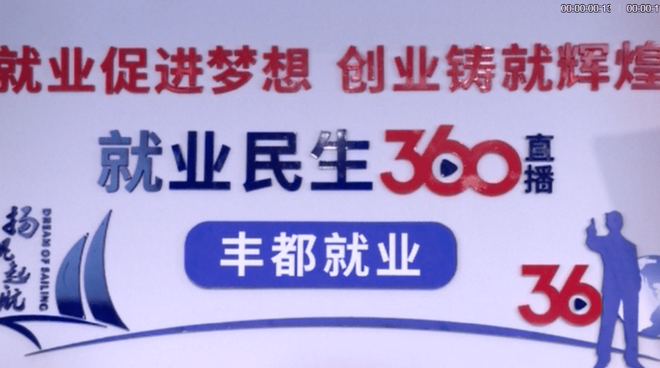 丰都招聘网最新动态，启程探索自然美景，寻找内心平和的职位机会