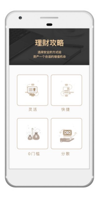 华夏万家金服动态更新