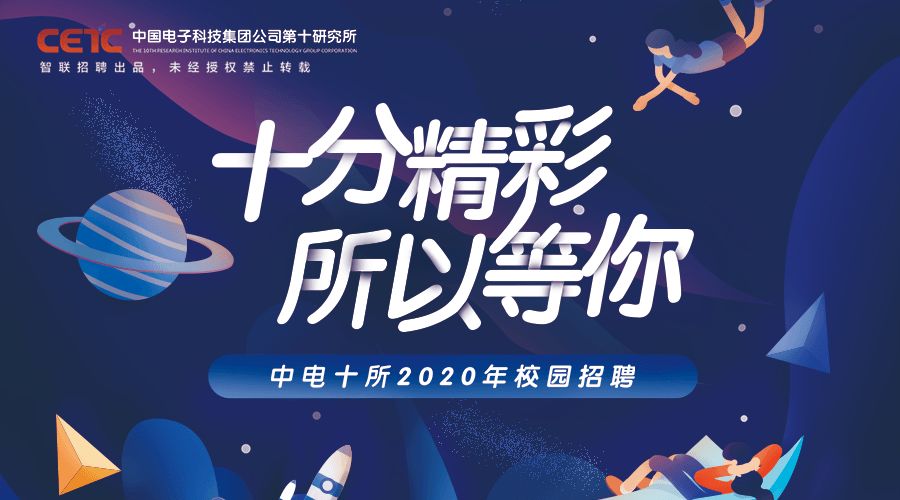 远特信电子招聘