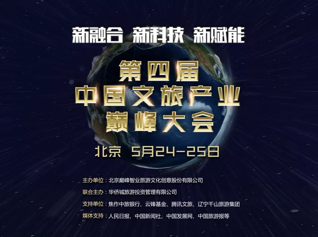 金融新时代