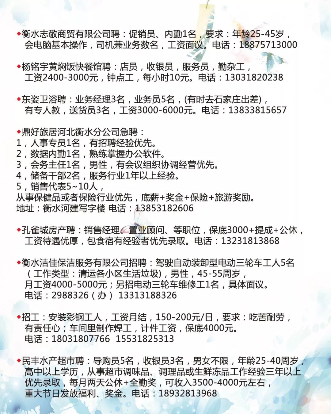 探索自然美景 第6页