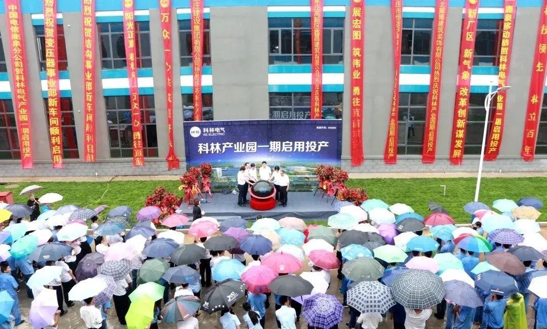 绿色新篇章