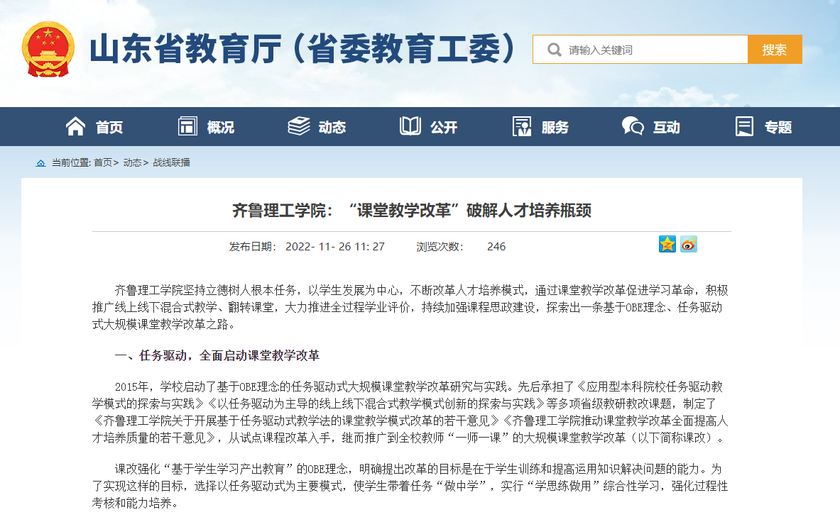 山东齐齐发最新动态