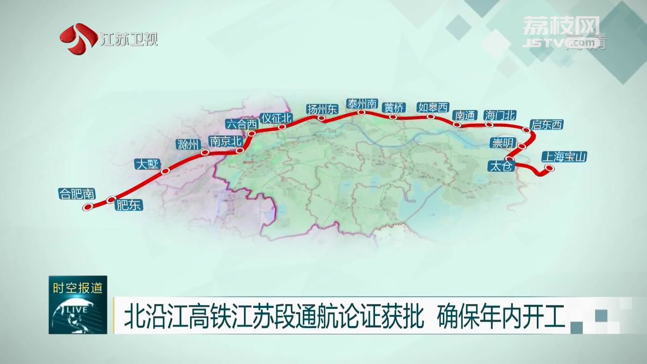 北沿江高铁