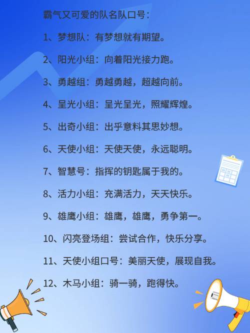 五年级班级口号