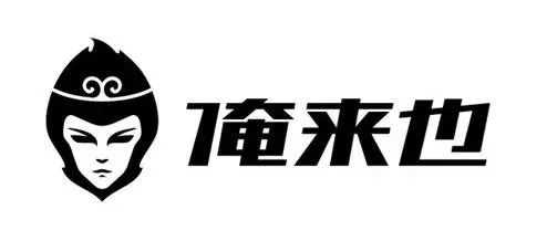 俺去也最新官网