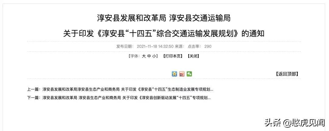 双浦镇最新规划详解，观点阐述与解析