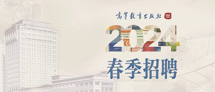 新平之窗招聘