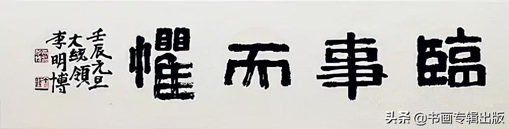 朴槿惠最新动态，逆境中的坚韧与成长的力量
