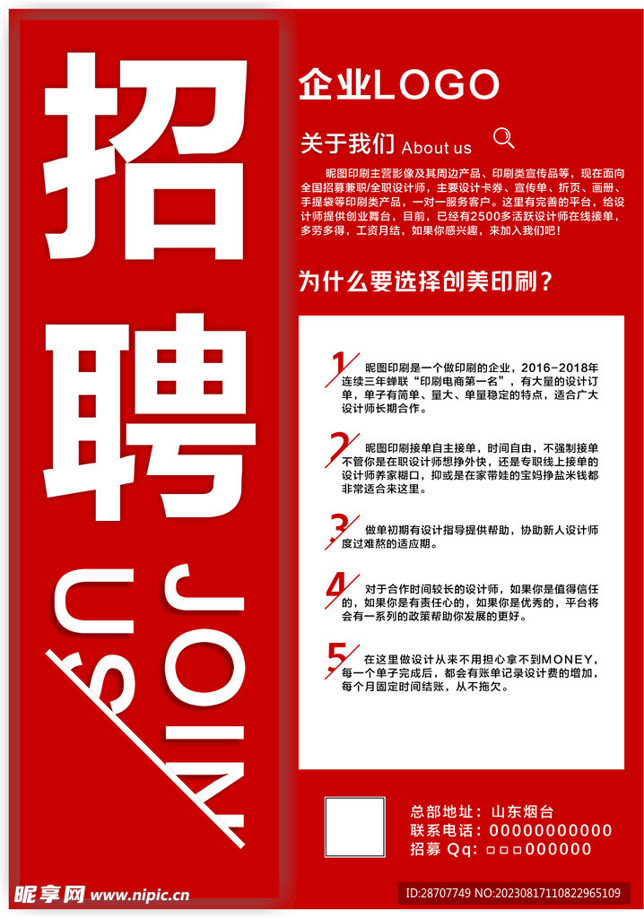 职场精英