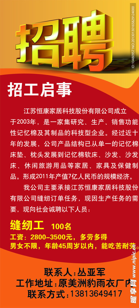 西安线切割最新招聘启事及职位空缺