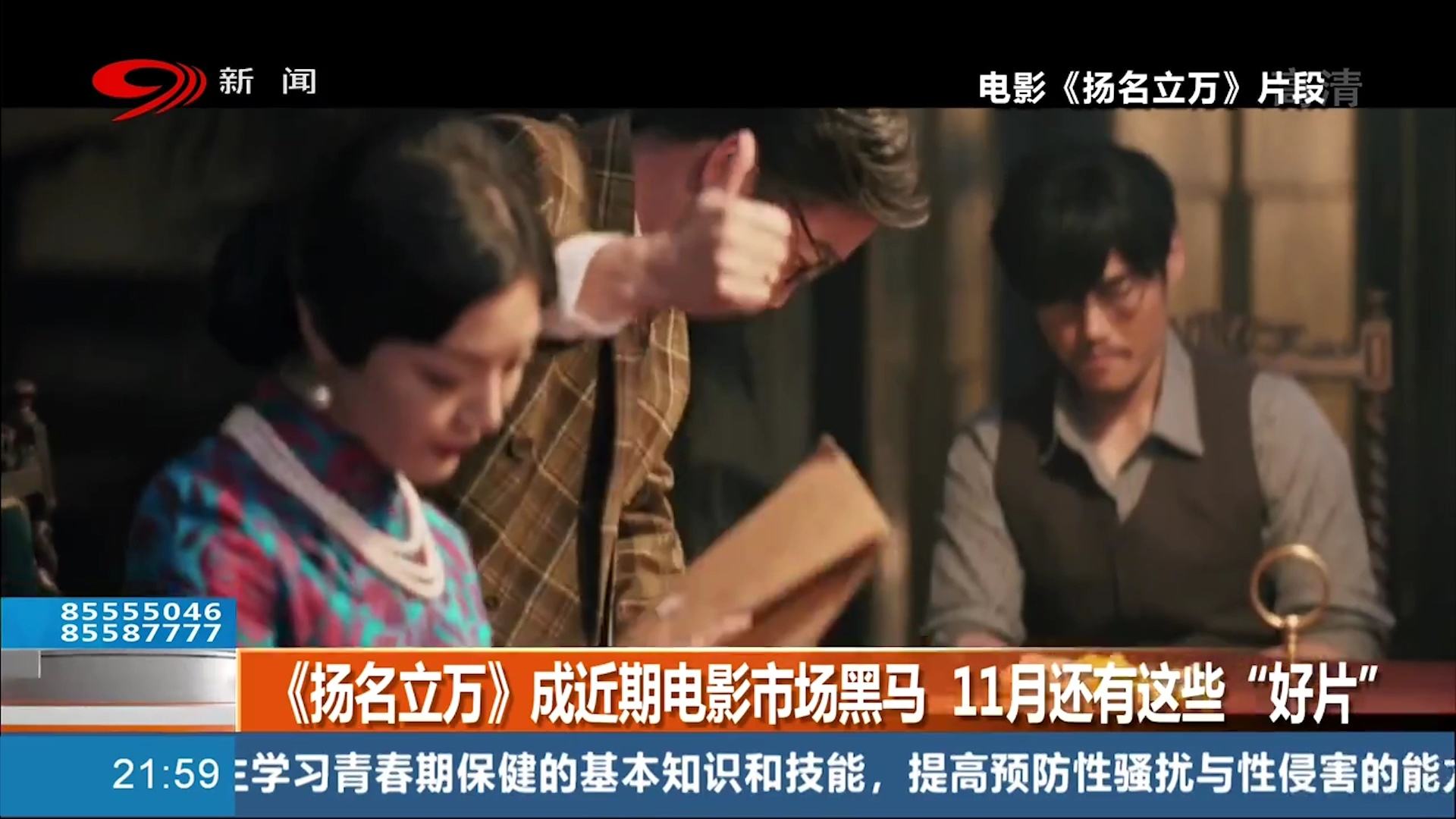 电影电视剧观看指南