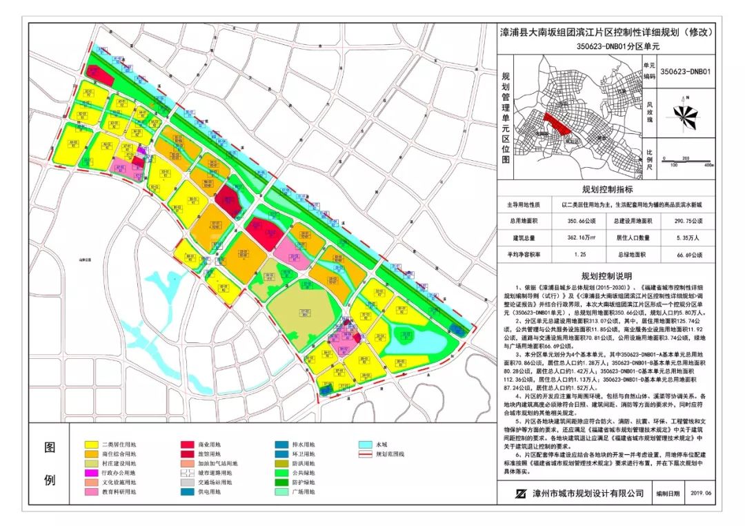 漳浦县城最新规划图，科技引领未来，城市展翅腾飞