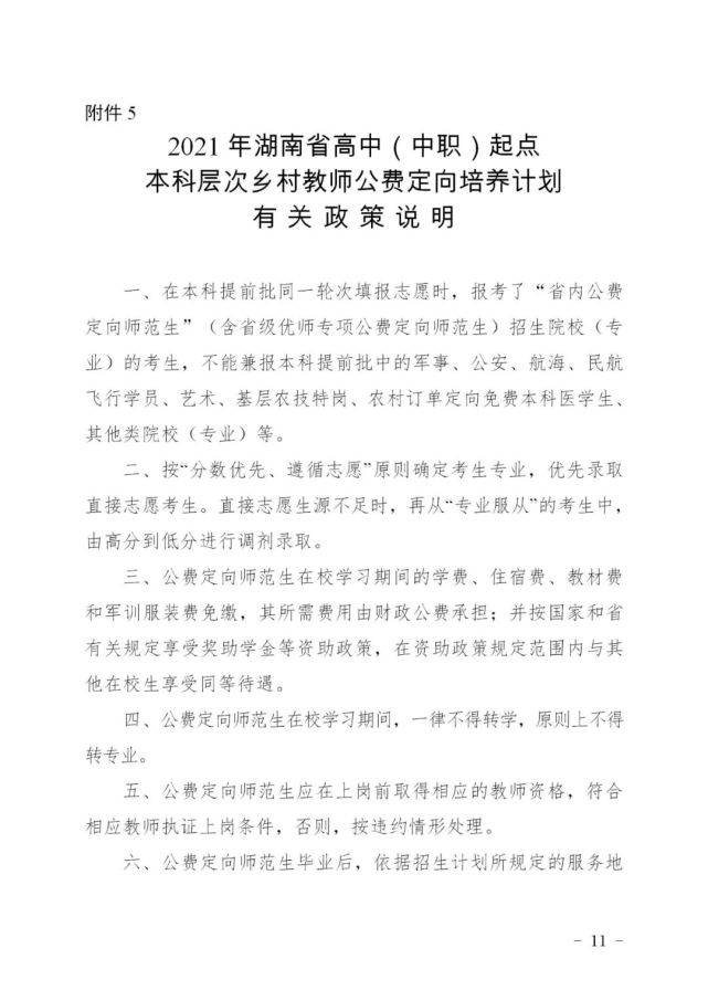 智慧交通发展