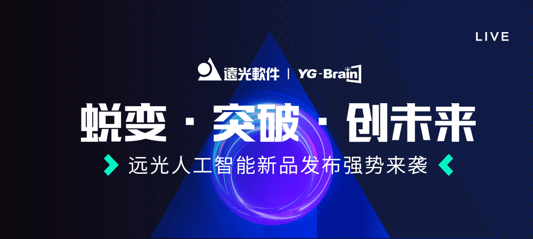 广东科技新品