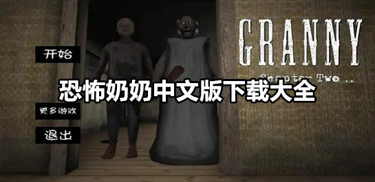游戏攻略指南