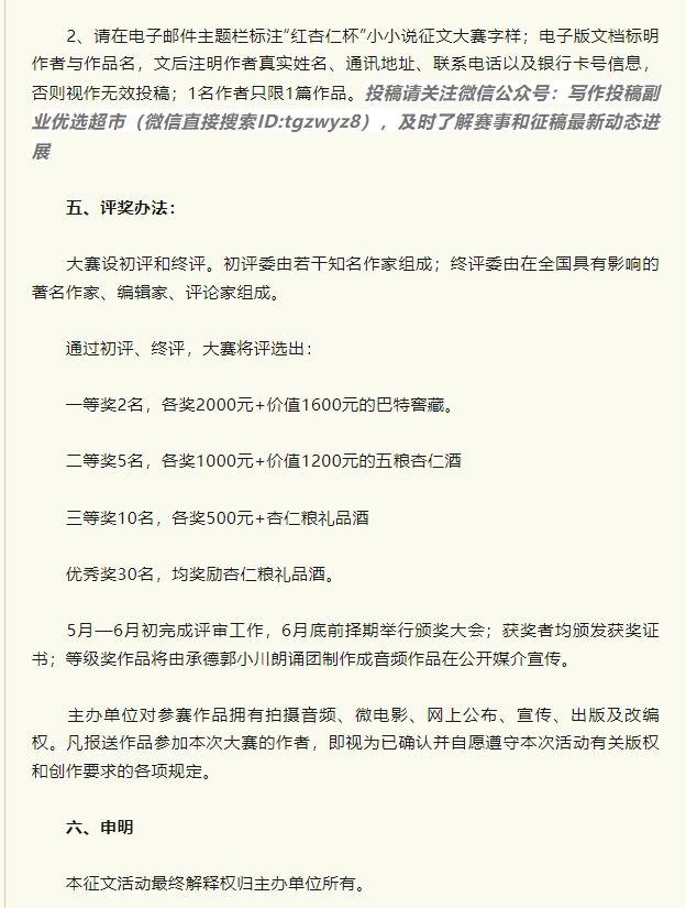 征稿攻略