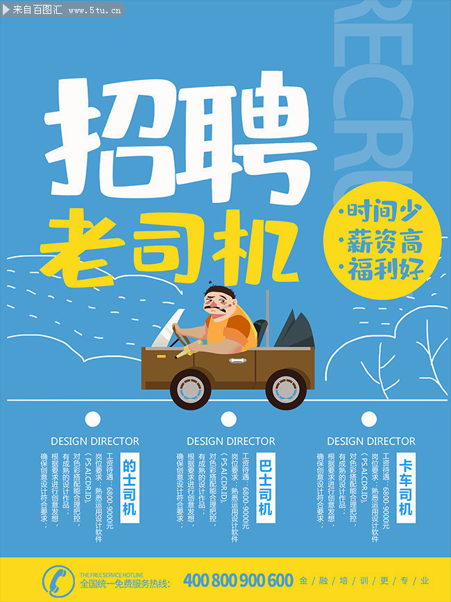 宜昌司机最新招聘详解，报名步骤与指南