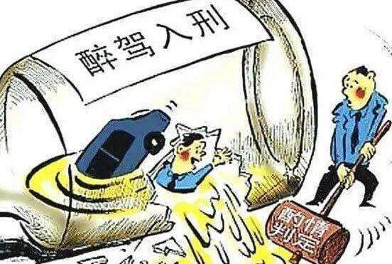 醉驾入刑标准解读