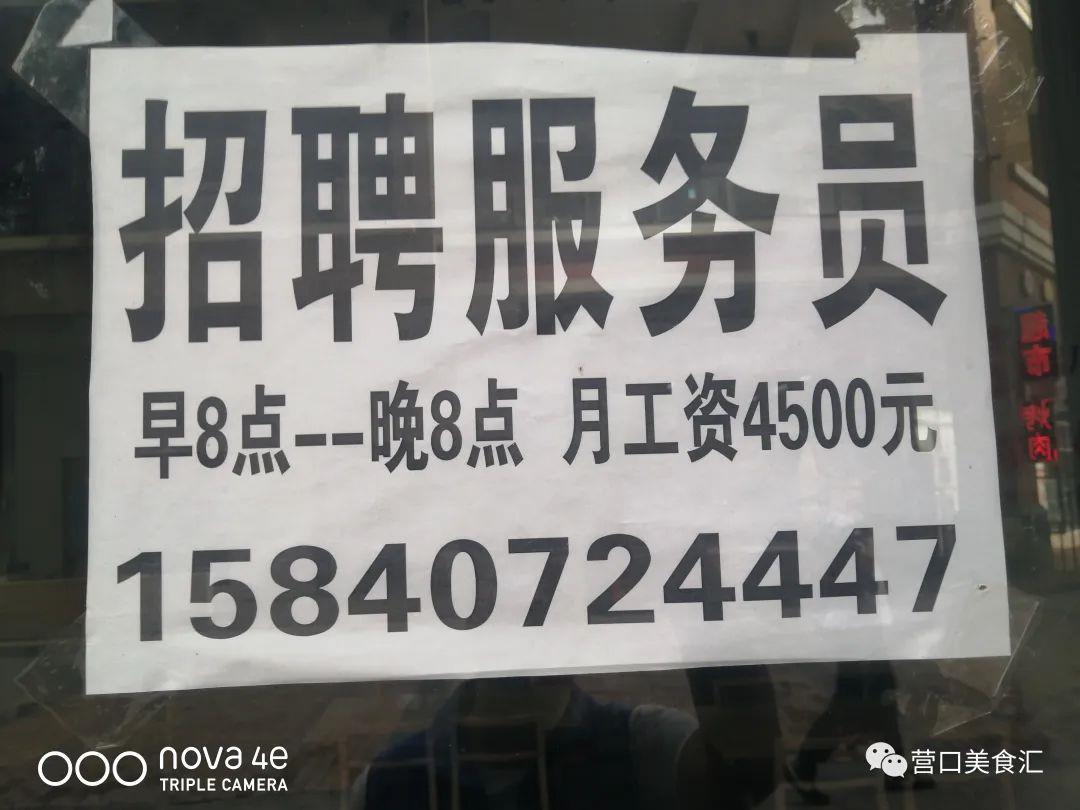 东营河口最新招聘信息全面概览
