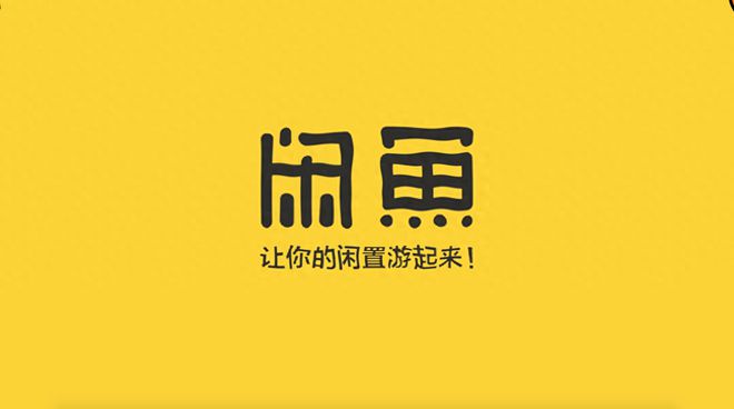 揭秘闲鱼最新暗号，二手交易新潮流的奥秘