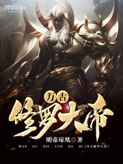 万古大帝最新章节揭秘，隐秘小巷中的独特小店