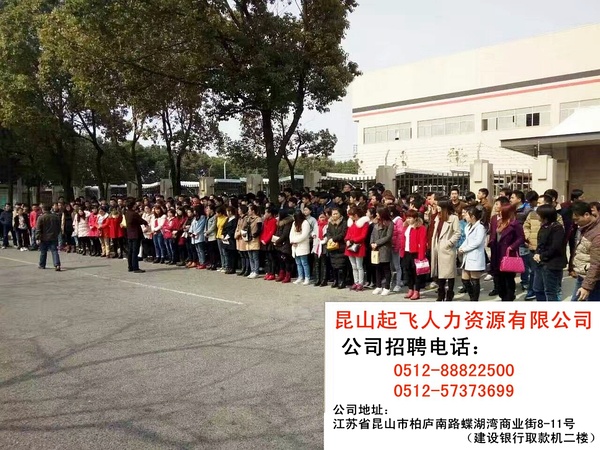 苏州电子厂招工