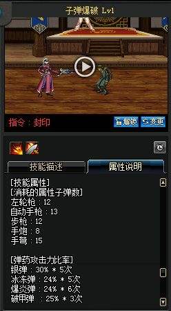 男弹药制作