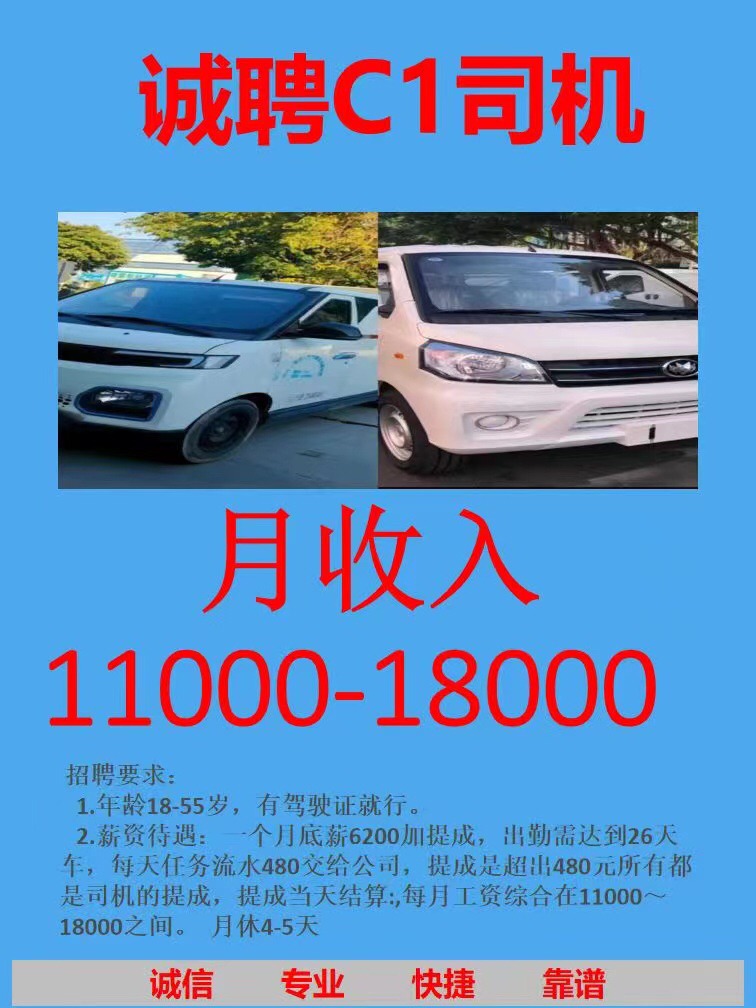 太原司机招聘最新信息🌟速览