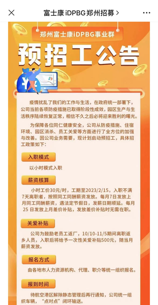 理想职业新天地