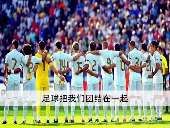足球