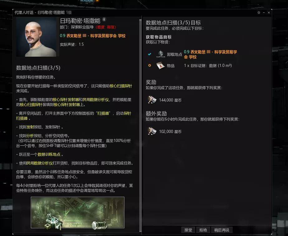 Rio最新任务/技能学习