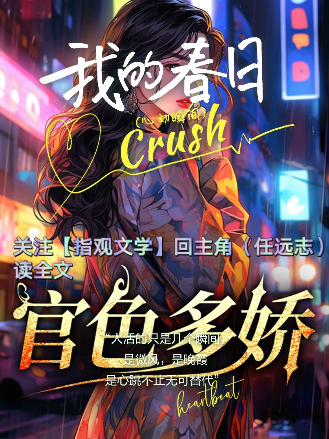 官色最新章节，日常小确幸与友情温暖之篇章