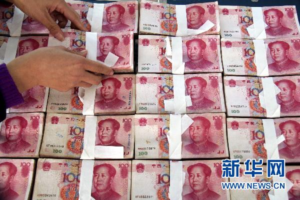 人民币利率表最新变化