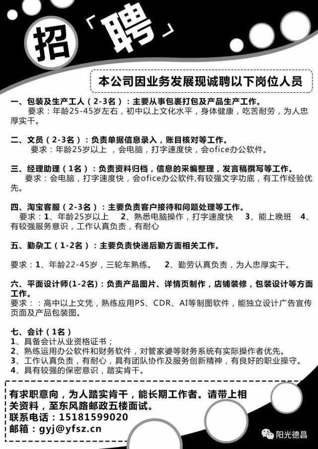 松原最新招聘信息，职业发展的理想选择