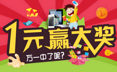一元云购