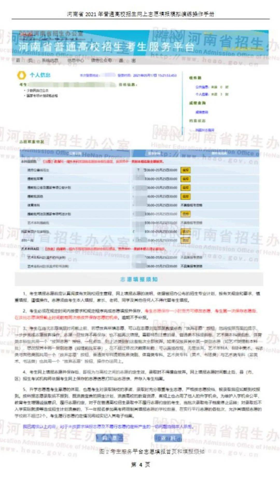 登封新闻