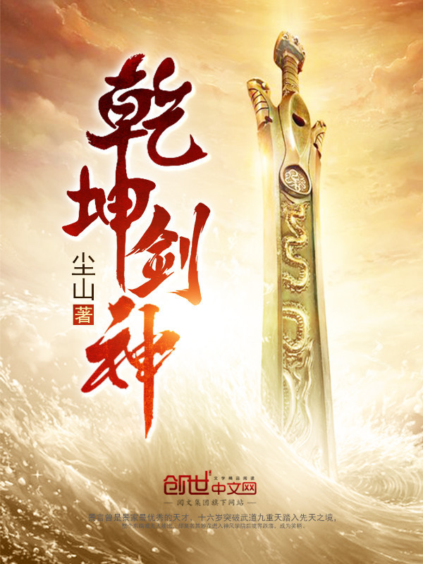 乾坤剑神最新章节获取指南，步骤详解与最新动态速递