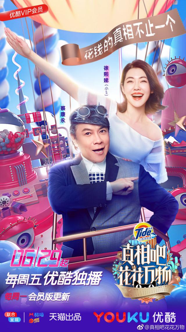 小S综艺最新，自然美景的治愈之旅探索