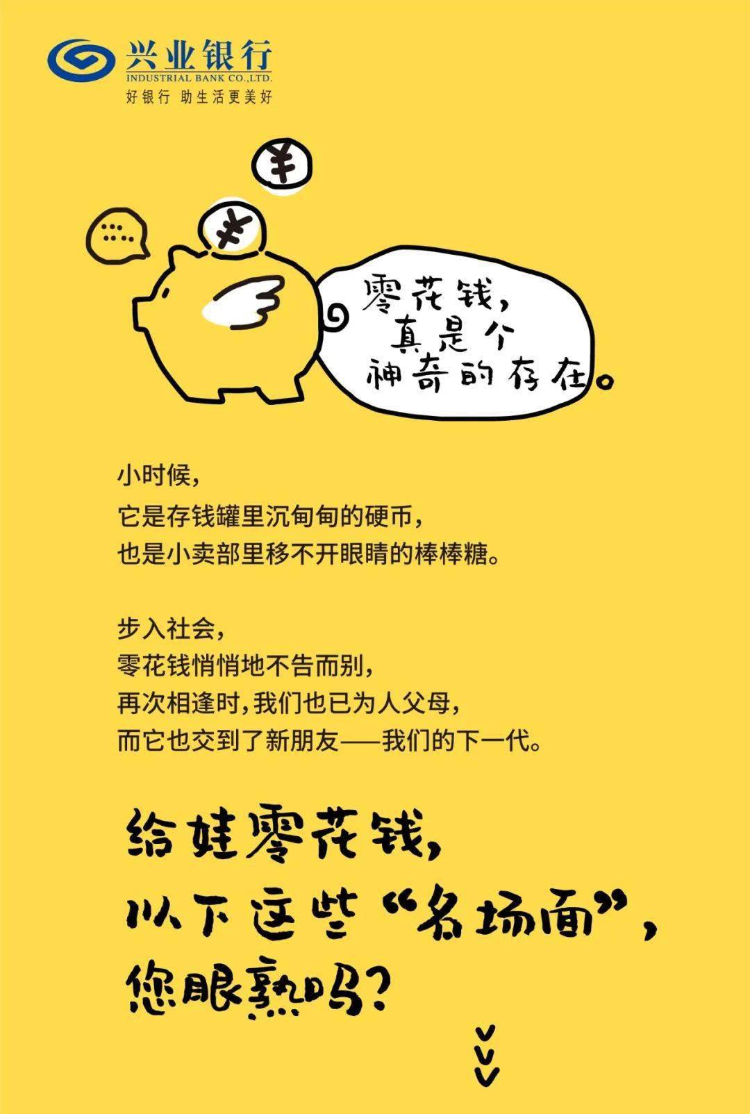 兴业银行最新理财产品